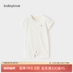 babylove婴儿连体衣夏季薄款短袖哈衣外出爬服纯色竹棉居家睡衣宝宝衣服 奶白色 59cm