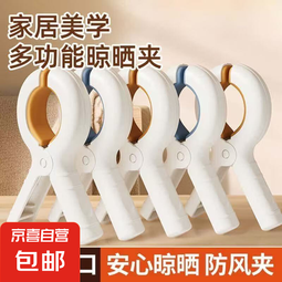 a夹子晾衣夹晾被子棉被夹防滑风晾衣架工具紧固件紧固件紧紧固件 A字夹加厚随机一个