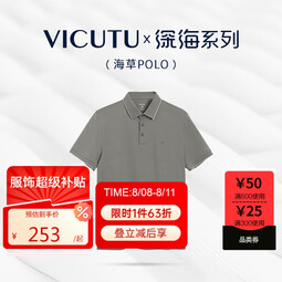 威可多（VICUTU）男Polo领商务通勤半袖VEW23263648 海草绿 170/88A 