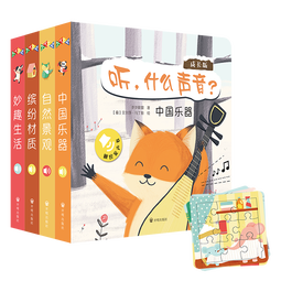 触摸发声书：听，什么声音成长版（全4册）婴幼儿宝宝触摸认知双语会说话的早教启蒙有声书0-3岁步步联盟出品  