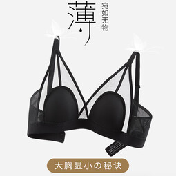 Glambody MAGIC NATURAL LINE法式内衣女薄款显胸小无钢圈超薄性感透气小胸三角杯文胸682349 黑巧 75A /34A