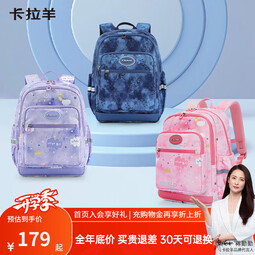 卡拉羊18/24L轻便游学包高颜值小学生书包初高中生双肩包CX2832/5487 【18L】薰衣草紫爱丽丝