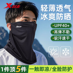 特步（XTEP）防晒面罩骑行冰丝面巾围脖套魔术头巾男女防风尘骑车登山钓鱼装备 黑色（全脸防晒/蜂窝网面透气）