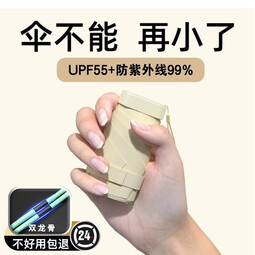 便携防晒小伞超轻UPF55+防紫外线99%遮阳伞女晴雨两用胶囊太阳伞 【14cm-六折卡片伞】梧桐 无盒(升级伞骨)