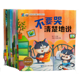 全10册幼儿园绘本阅读宝宝语言能力培养绘本3-6幼儿早教书儿童绘本读物