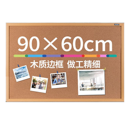 得力（deli） 90*60cm软木留言板 家用记事板 白板 可插针照片墙板图钉板  家用宿舍留言板8764