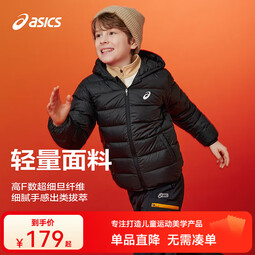 asics亚瑟士童装25年冬季儿童柔软舒适三防轻量保暖羽绒服【高充绒量】 黑色 清洁度1000-鸭绒 120 充绒量62.4g