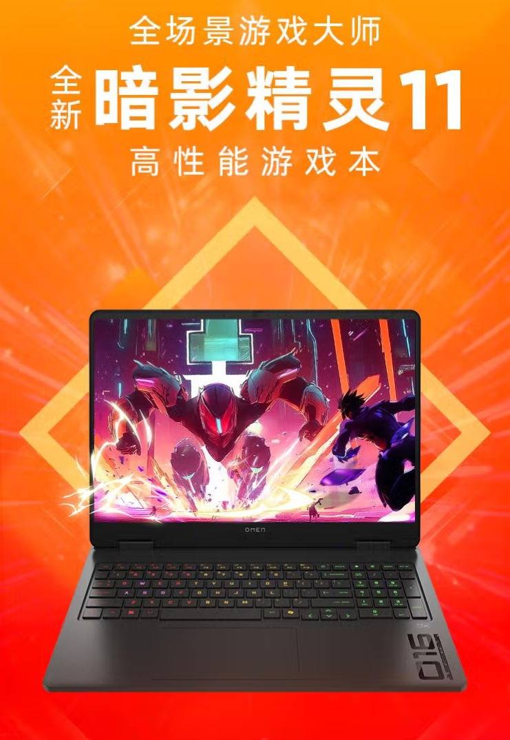 散热强到不烫手？看暗影精灵11如何实现噪音温度双控！