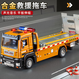脘铼【1.2万人收藏】合金声光平板拖车模型儿童玩具车道路救援车男孩 【合金+声光+托板可伸缩】道路救