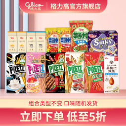 格力高百奇百力滋星奇菜园零食大礼包下午茶网红零食 6盒+7袋+1瓶
