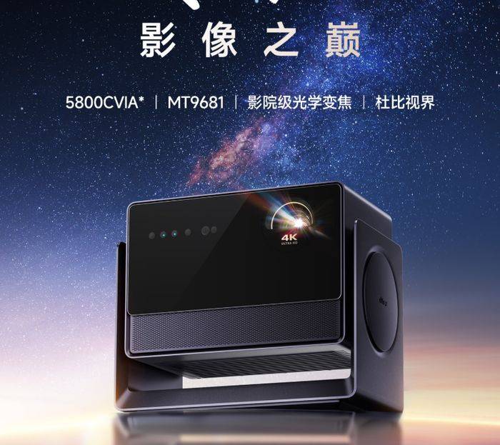 当贝S7 Ultra Max：打破亮度与画质天花板，这才是全能旗舰投影的最终形态