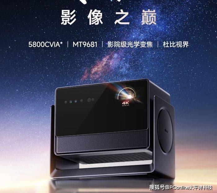 当贝S7 Ultra Max：打破亮度与画质天花板