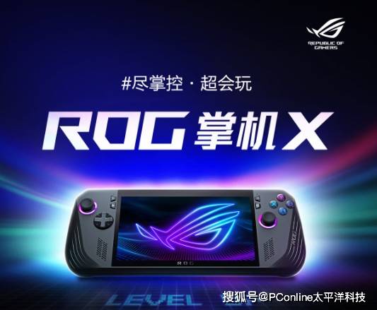 把3A游戏装进口袋，通勤也能“卷”起来
