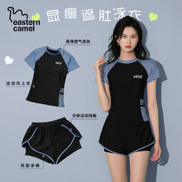 东方骆驼;EASTERN CAMEL游泳衣女保守分体式两件套遮肚显瘦2025新款学生上课感泡温泉 黑搭蓝 S 建议体重70-90斤