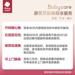 bc babycare 4Air呼吸裤系列成长裤babycare超薄夏季婴儿透气 成长裤XXL-28片