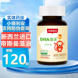 斯利安新西兰原装进口小斯利安DHA藻油软胶囊婴幼儿童孕妇帝斯曼 120粒*1瓶【防伪查询】