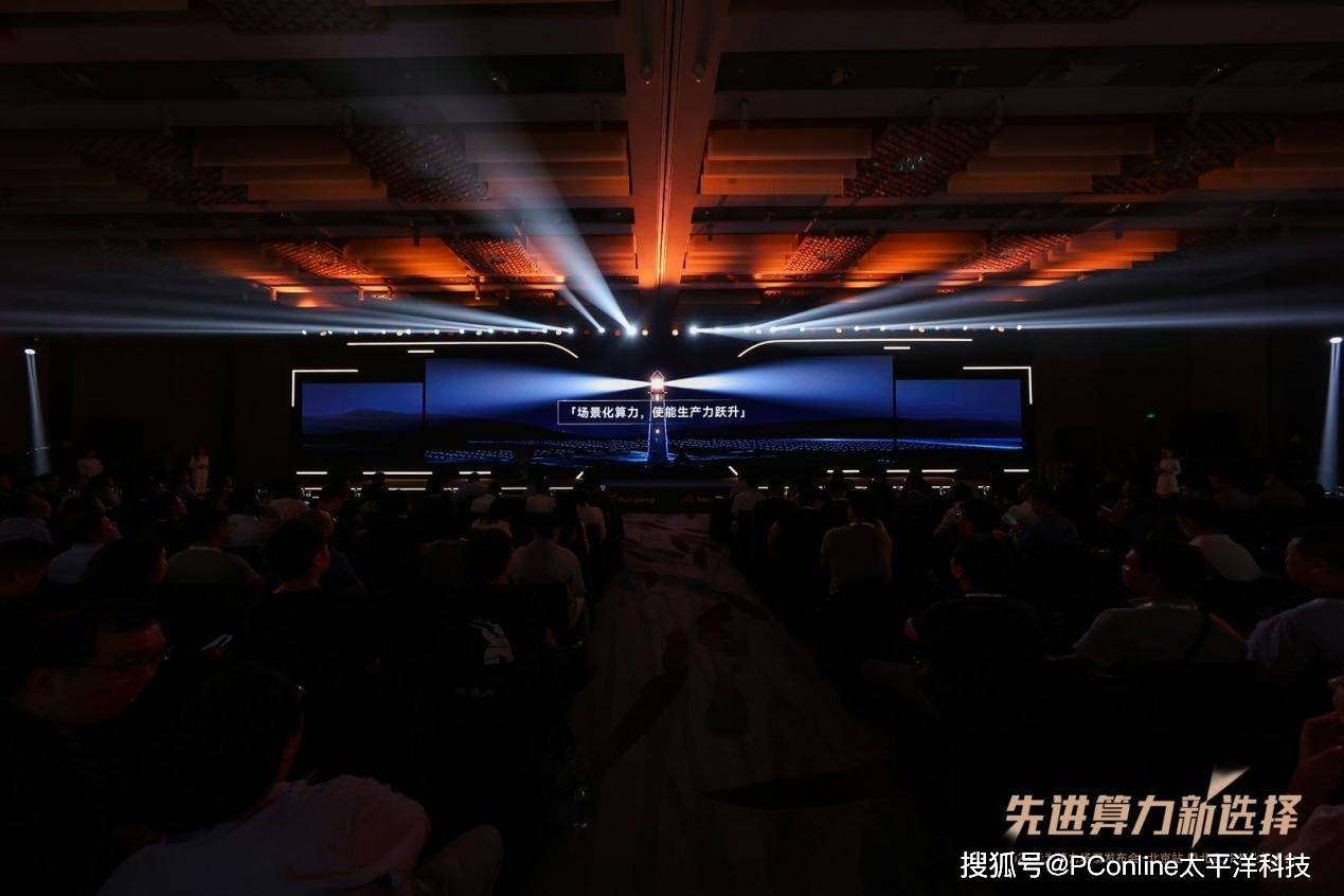 推动算力价值释放 华为举报xPN伙伴大会