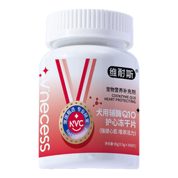 维耐斯宠物辅酶q10狗狗肥大保护心脏健康辅助调理老年猫犬专用 300片 【狗狗专用】1瓶装300片
