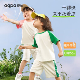 aqpa[UPF50+]儿童撞色短袖T恤【速干防刮防晒】夏季男童女童条纹上衣 草绿色 80cm