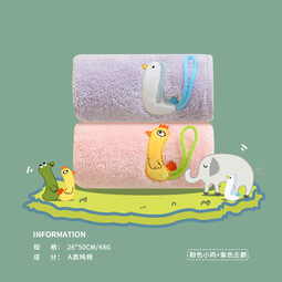 三利儿童毛巾纯棉洗脸幼儿园专用全棉卡通洗澡家用方巾吸水洗脸巾 粉色鸡+紫色鹅 2条