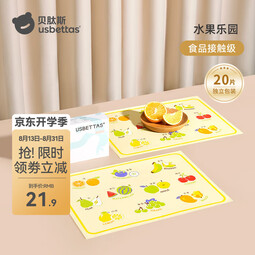 贝肽斯一次性餐垫宝宝便捷外出婴儿餐垫防油防水儿童吃饭餐椅桌布 【防油餐垫 独立装】水果乐园20片