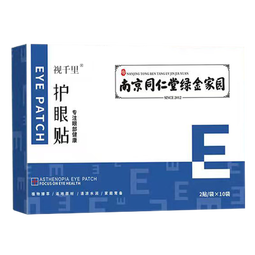 视千里蓝莓叶黄素护眼贴冷敷舒缓眼疲劳干涩学生熬夜成人青少年眼部护理 护眼贴20片1盒