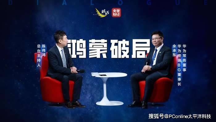 鸿蒙跨越千万里程碑 自主生态的破局之路