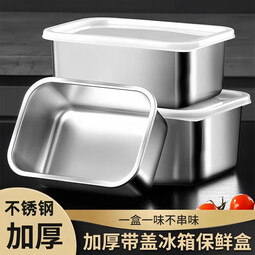 Jidaocook不锈钢保鲜盒收纳盒密封带盖食品级商用摆摊野餐饭盒冰箱专用盒子 不锈钢带盖保鲜盒 单件装