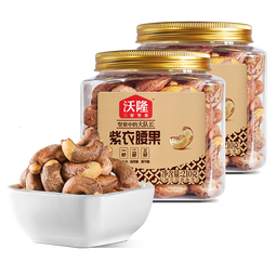 沃隆紫衣腰果210g*2罐 AA+级大果每日坚果干果SS果仁炒货休闲办公零食 紫衣腰果210g*2罐装