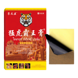 岑太医猛虎霸王膏贴腰膝盖关节颈脊肩周草本渗透全身可用 猛虎霸王膏贴8贴*10盒