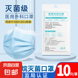 医用口罩正规一次性三层防抗病毒飞沫成人医院医护用10只装 200片装医用外科口罩/20袋