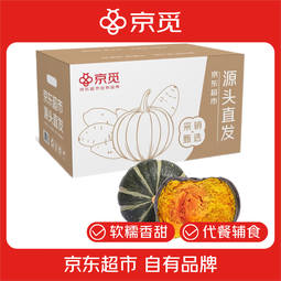 京觅山东正宗贝贝南瓜 净重5斤装 单果290g起 板栗香小南瓜源头直发