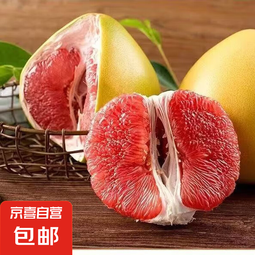 正宗2025年新品红心柚子红肉蜜柚汇果薄皮红柚新鲜应季水果现货 1-1.5斤/2个装