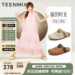 天美意吴宣仪有戏同款编织时光厚底勃肯包头半拖鞋女外穿穆勒凉拖