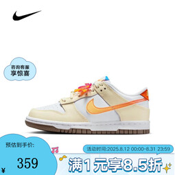 NIKE官方正品  DUNK LOW (GS)儿童米黄白海岛风低帮休闲板鞋运动鞋 IB8891-191 35.5