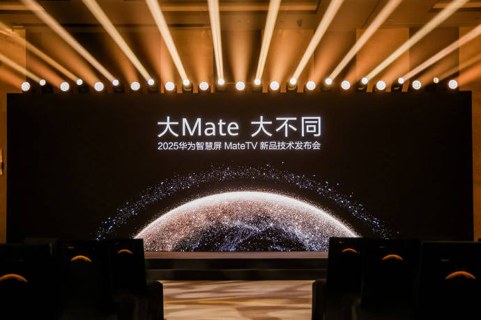 华为首款鸿蒙智慧屏MateTV发布 搭载独立画质芯片与星闪触控