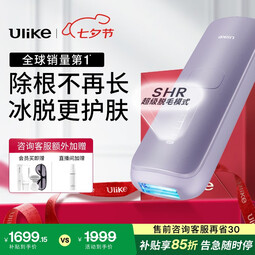Ulike  Air4蓝宝石冰点脱毛仪男士脱毛器送女友礼物美容仪