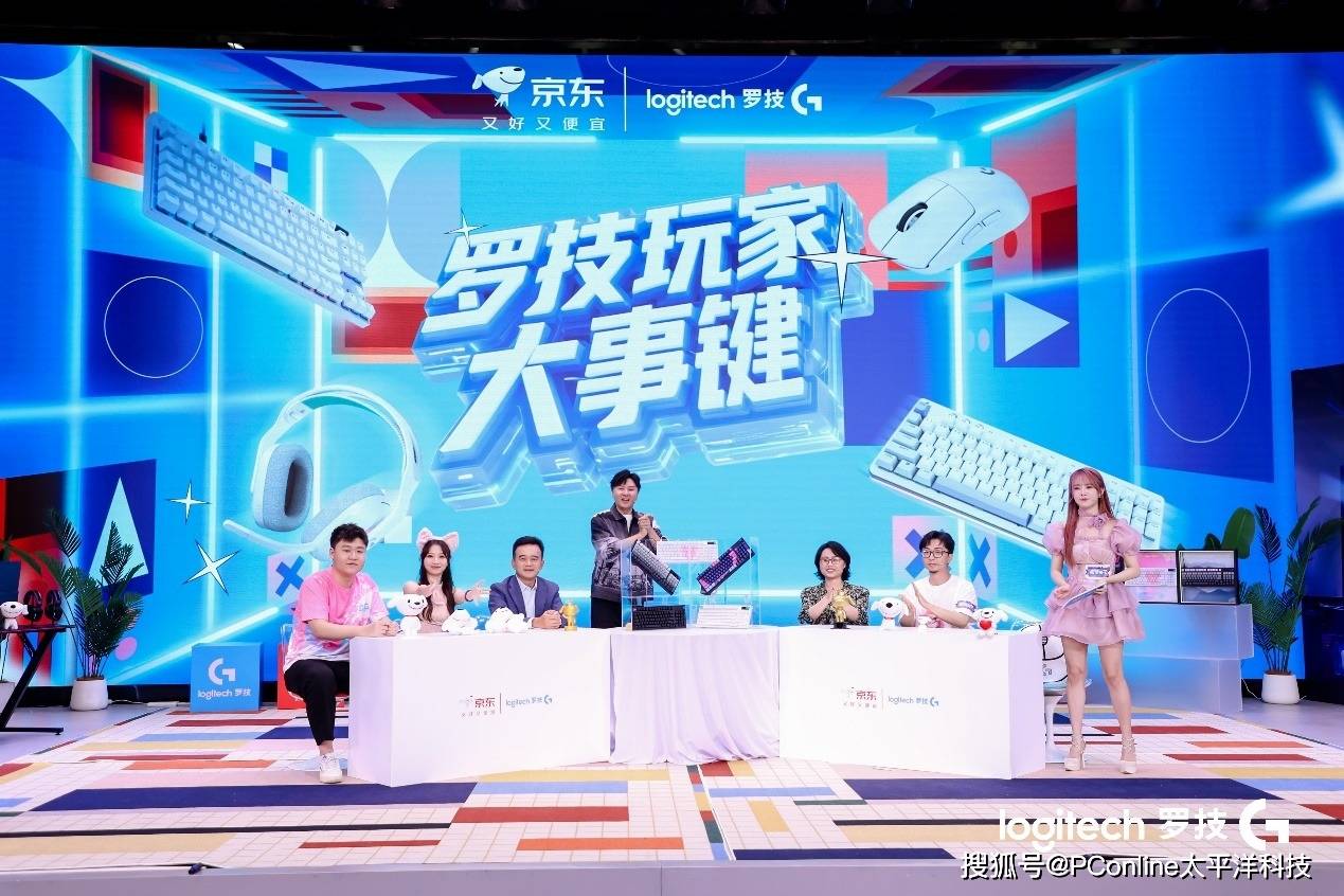 京东综艺直播首发罗技 G316 X 游戏键盘 多重福利引爆盛宴