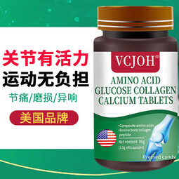 VCJOH美国品牌骨胶原软骨钙片糖果中老年腿疼膝盖疼腿抽筋关节 1瓶【增加骨密度，90片/瓶】