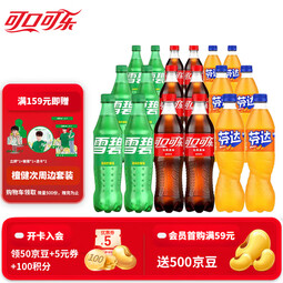 可口可乐（Coca-Cola）汽水碳酸饮料可乐雪碧芬达混合装500ml*18瓶 新老包装随机 可乐+雪碧+芬达（各6瓶）