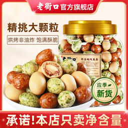 老街口多彩/香脆鱼皮花生400g/罐 多彩鱼皮花生400g/罐