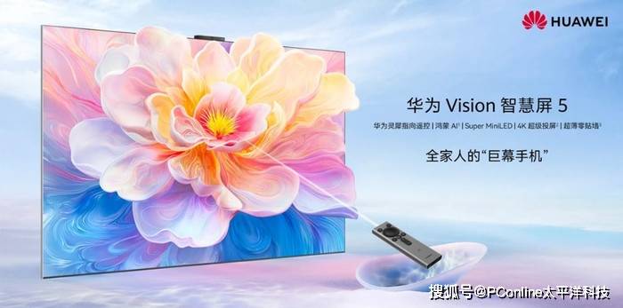 2025年55-65寸电视推荐，华为智慧屏这两款性价比高口碑好