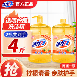 活力28洗洁精食品级果蔬净去油厨房按压泵洗碗剂透明柠檬清香家用清洁剂 1kg*2（2瓶1泵)