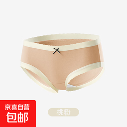 【线下门店同款】CariaKnar 新疆棉女士内裤女抑菌裆少女透气无痕 粉色 1条 M 70-90斤