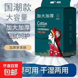 悬挂式洗脸巾一次性擦脸巾洗面抽取式棉柔巾壁挂式面巾纸不掉毛 厚款 90抽 国潮款2提