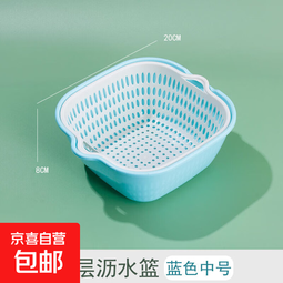 新款双层沥水篮洗菜塑料厨房水果篮子家用多功能清洗神器加厚菜篮 圆角浅蓝色中号【沥水网+盆】1个