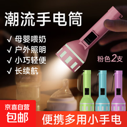便携手电筒老人母婴起夜家用泛光停电户外照明应急灯 便携发光挖耳勺无痛清洁自带电池日常好物 粉红色 2支