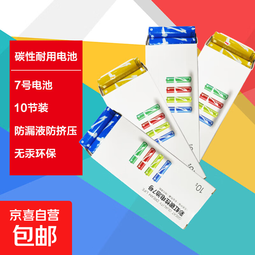彩虹电池5号7号小米平替碳性电池10节单色盒子装指纹锁玩具电子秤遥控器鼠标小风扇电池 7号碳性盒装40节