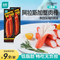 优形（ishape）蟹肉棒阿拉斯加蟹棒即食海鲜零食鳕鱼肉蟹肉蟹柳火锅食材低脂代餐 阿拉斯加蟹肉棒3袋