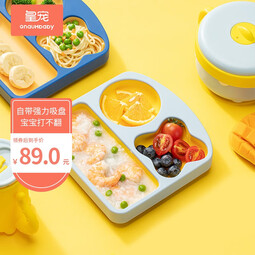 皇宠液态硅胶餐盘宝宝分格一体式硅胶餐盘婴儿专用吃饭碗硅胶防摔1 【克洛黄】